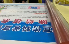 廣告畫面裱板是什么?裱板注意什么?